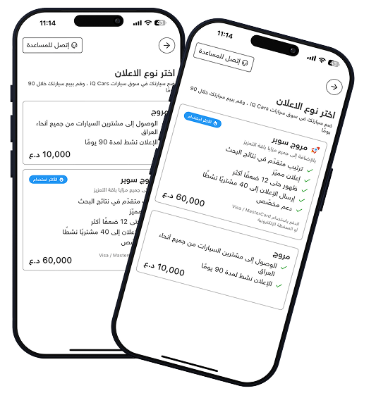 Step 5 - Choose Package